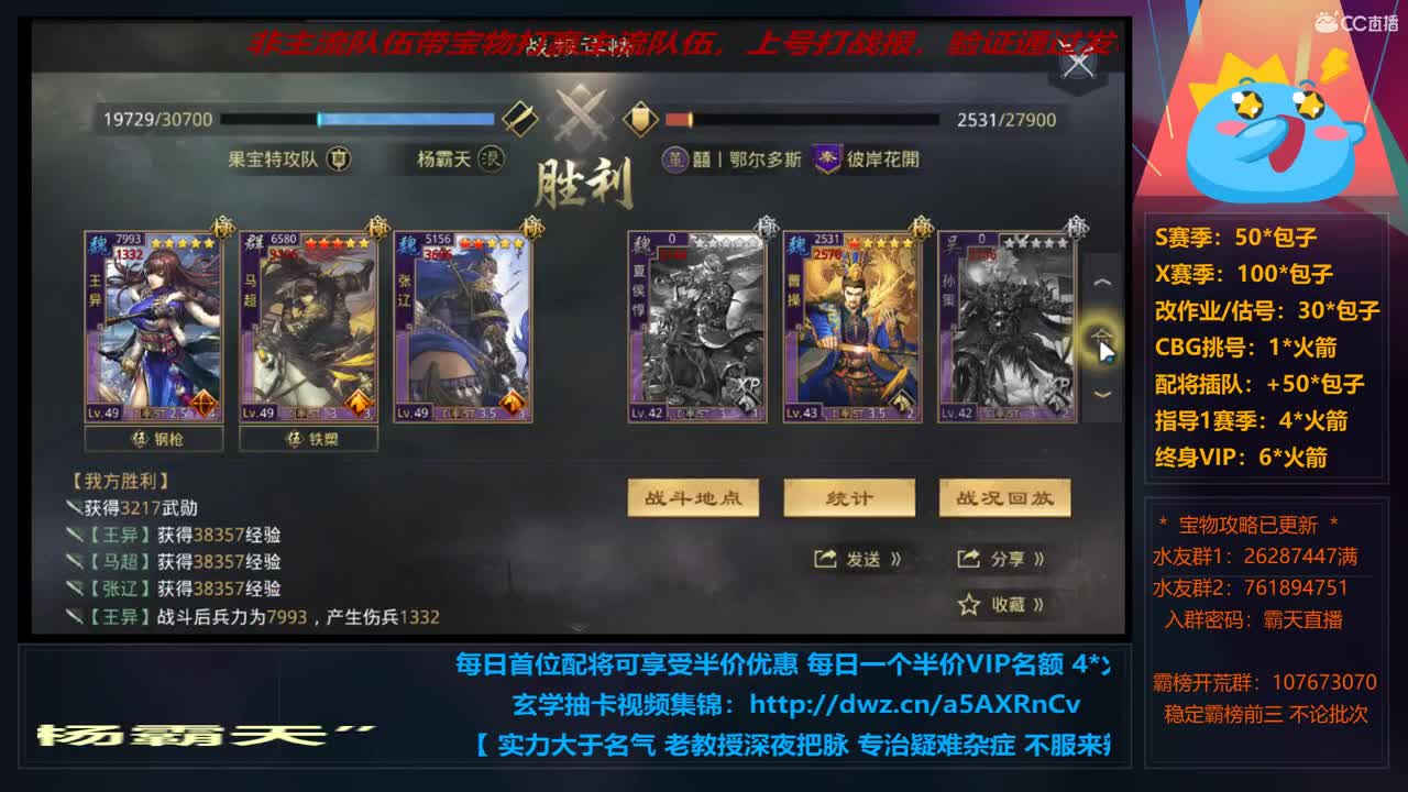 12点整一波圆梦，嘎了给给 第3段