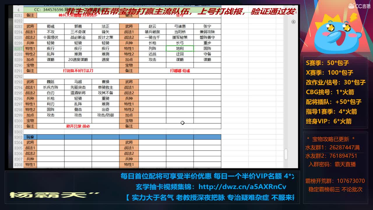 12点整一波圆梦，嘎了给给 第4段