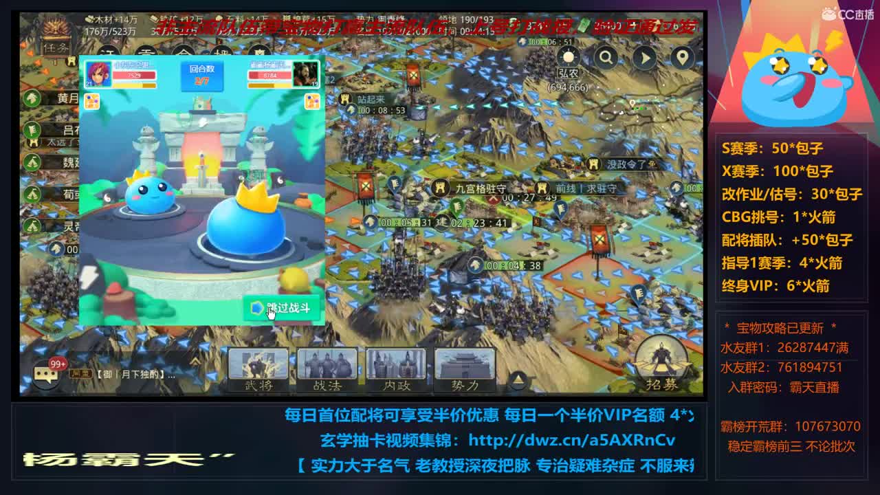 12点整一波圆梦，嘎了给给 第5段
