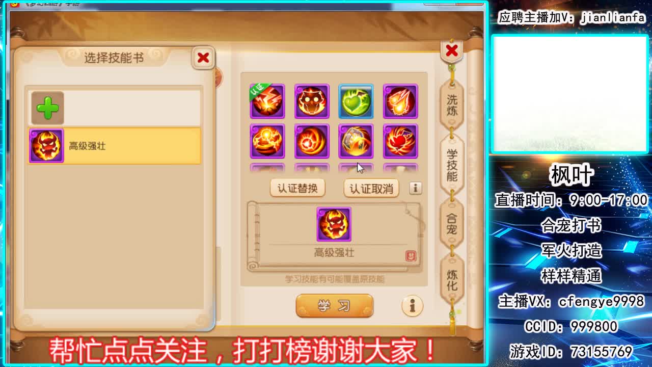 接合宠上书，剑会指挥 第1段