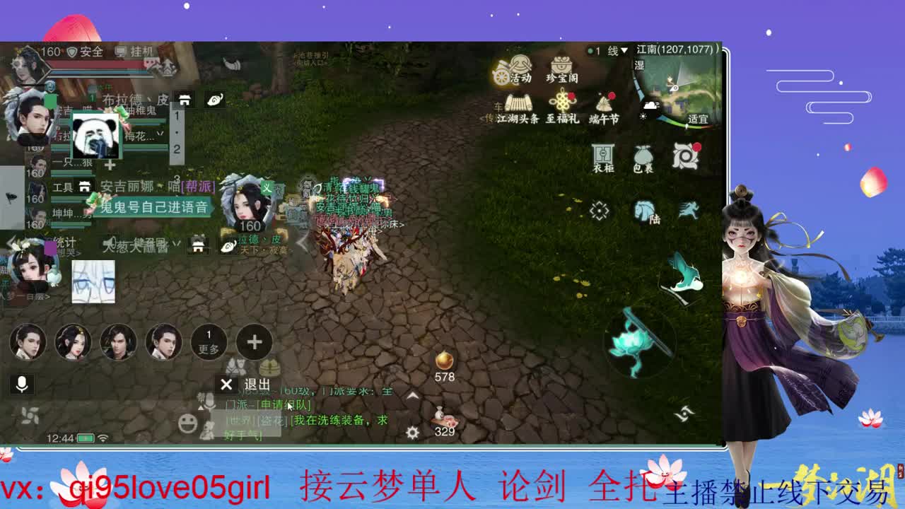 CC最菜云梦上线 第2段