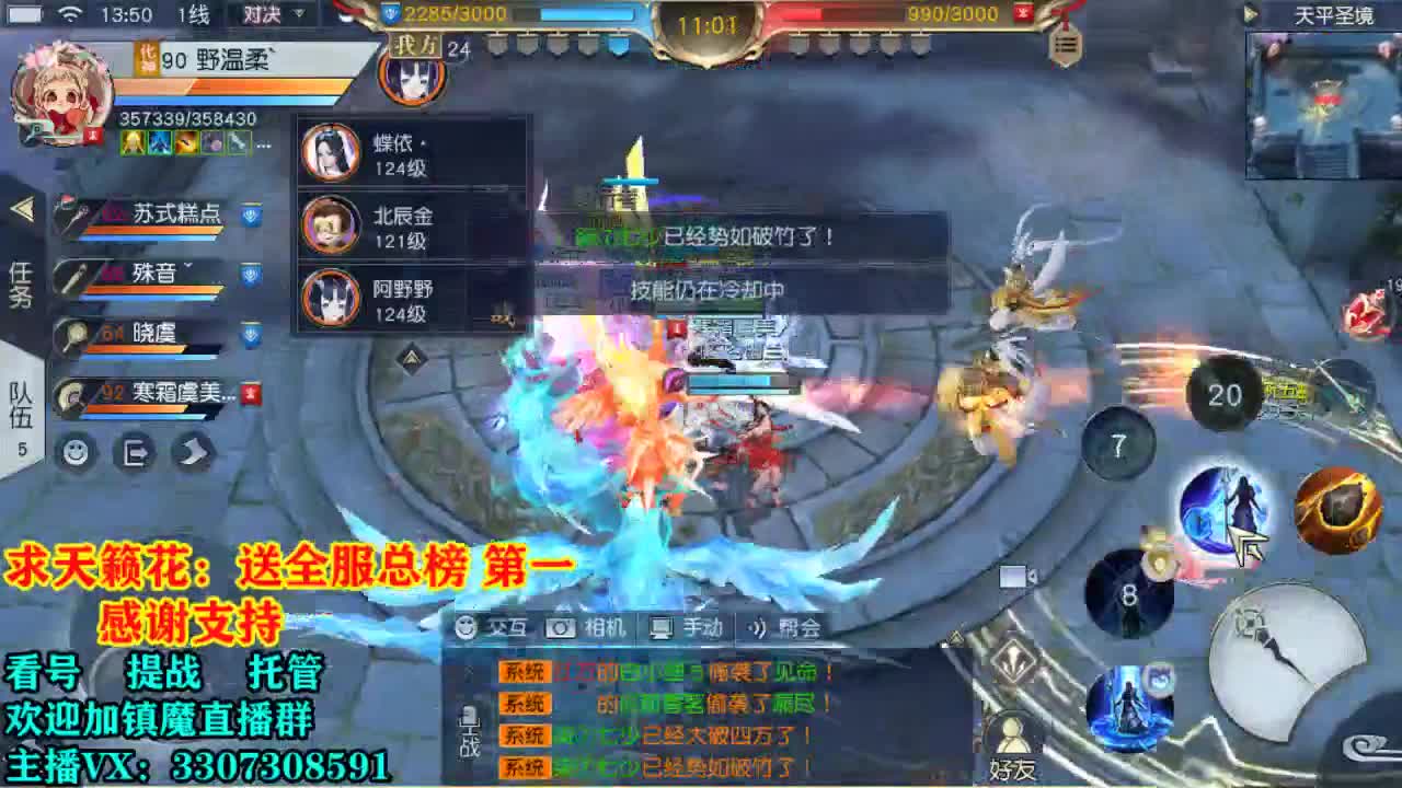提战看号托管！ 第1段
