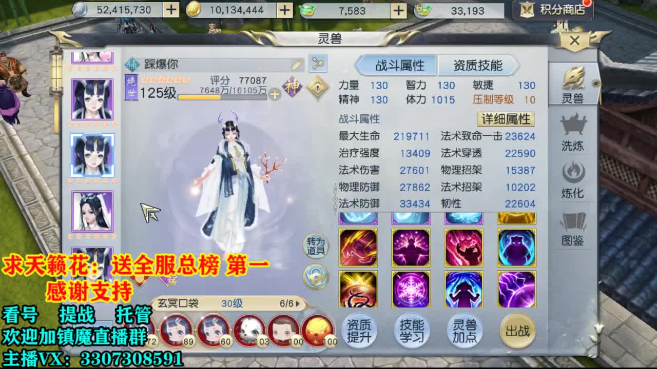 提战看号托管！ 第2段