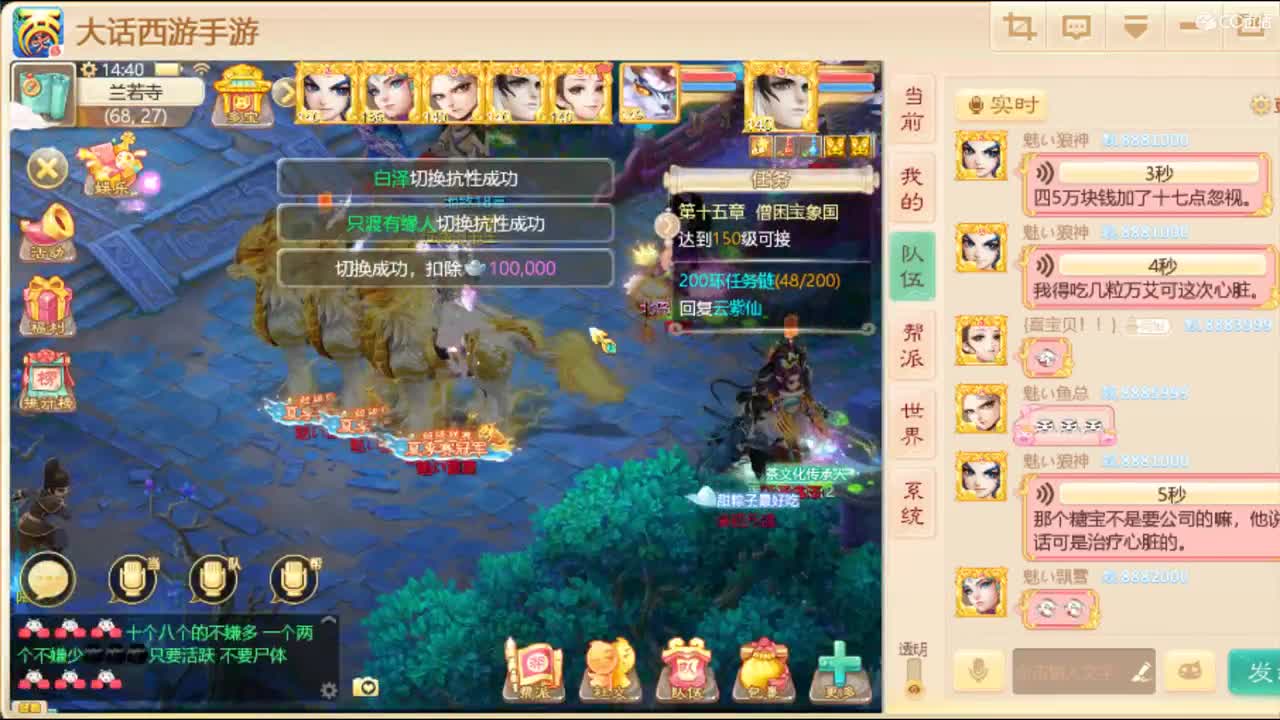 你的小可爱上线了！ 第2段