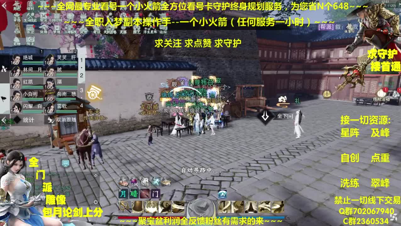 全网最专业看号~帐号收售估价~全职及峰~~疯癫论贱~ 第1段