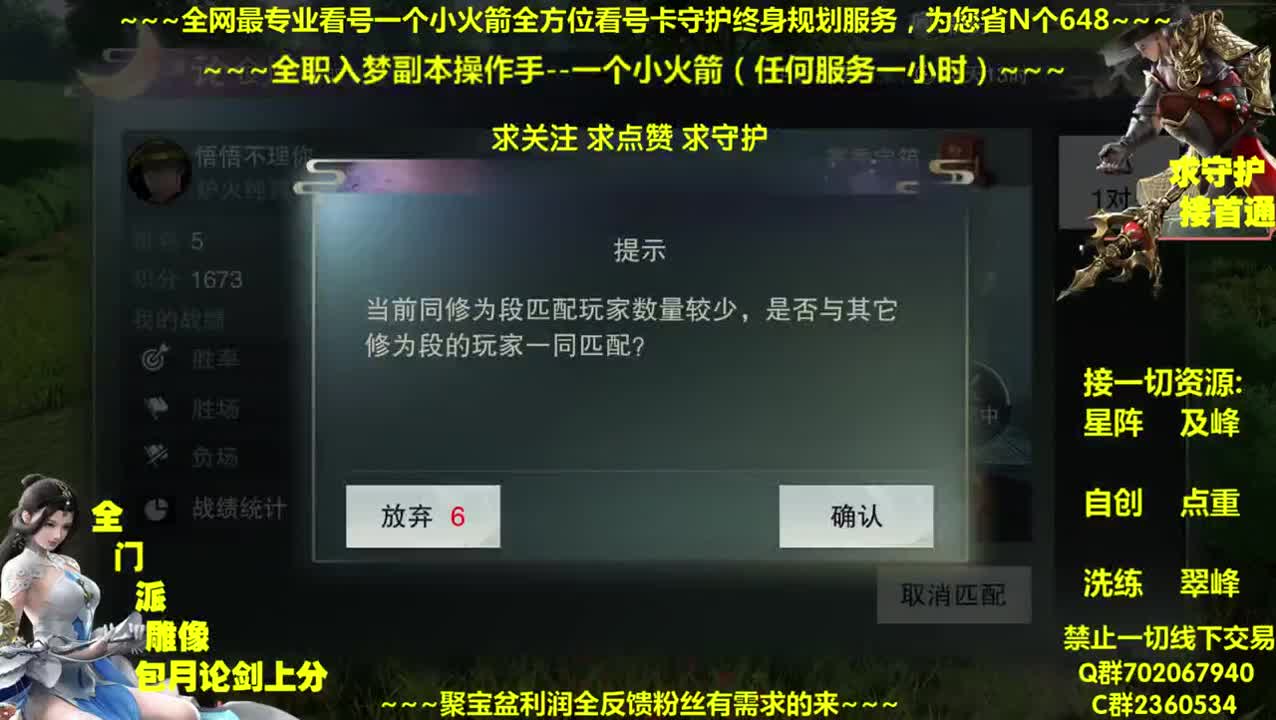 全网最专业看号~帐号收售估价~全职及峰~~疯癫论贱~ 第2段