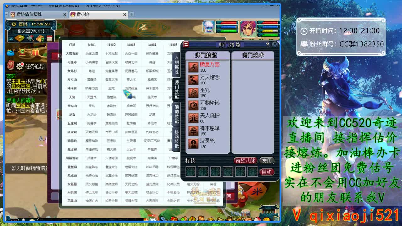 CC520奇迹接指挥熔炼估价 第1段