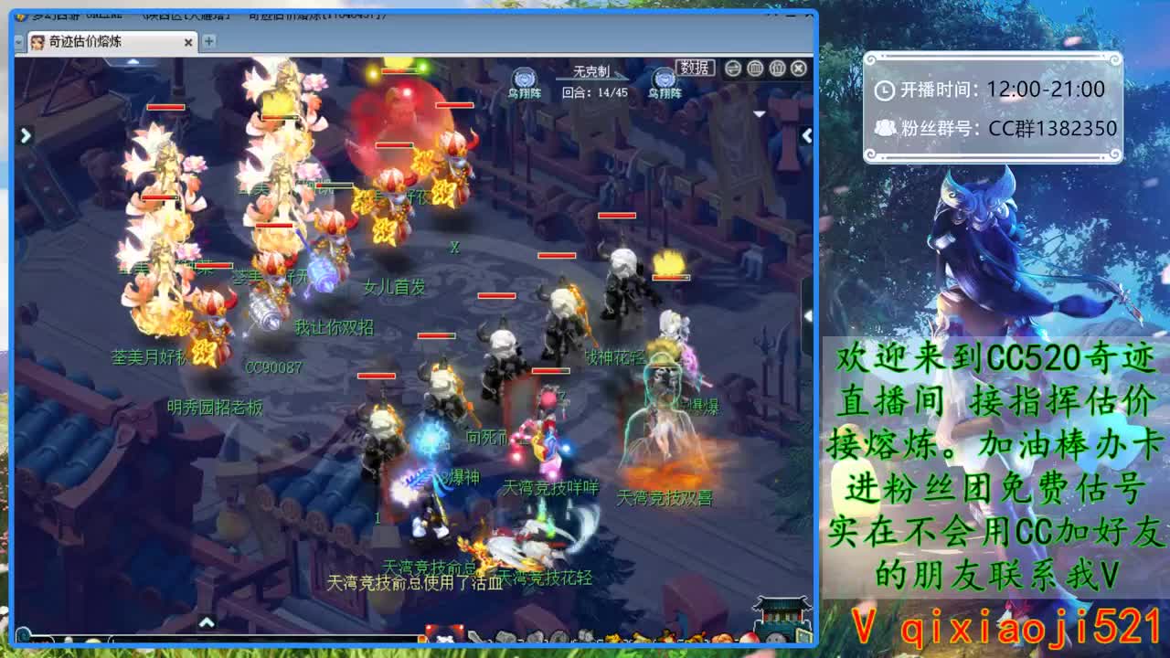 CC520奇迹接指挥熔炼估价 第2段
