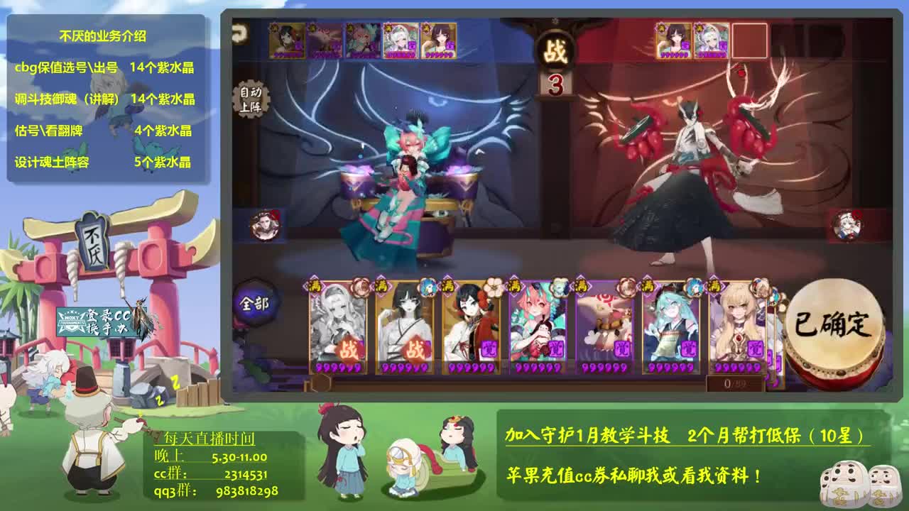 ban吞第二个号冲百星-接斗技百星教学思路调号买魂 第1段