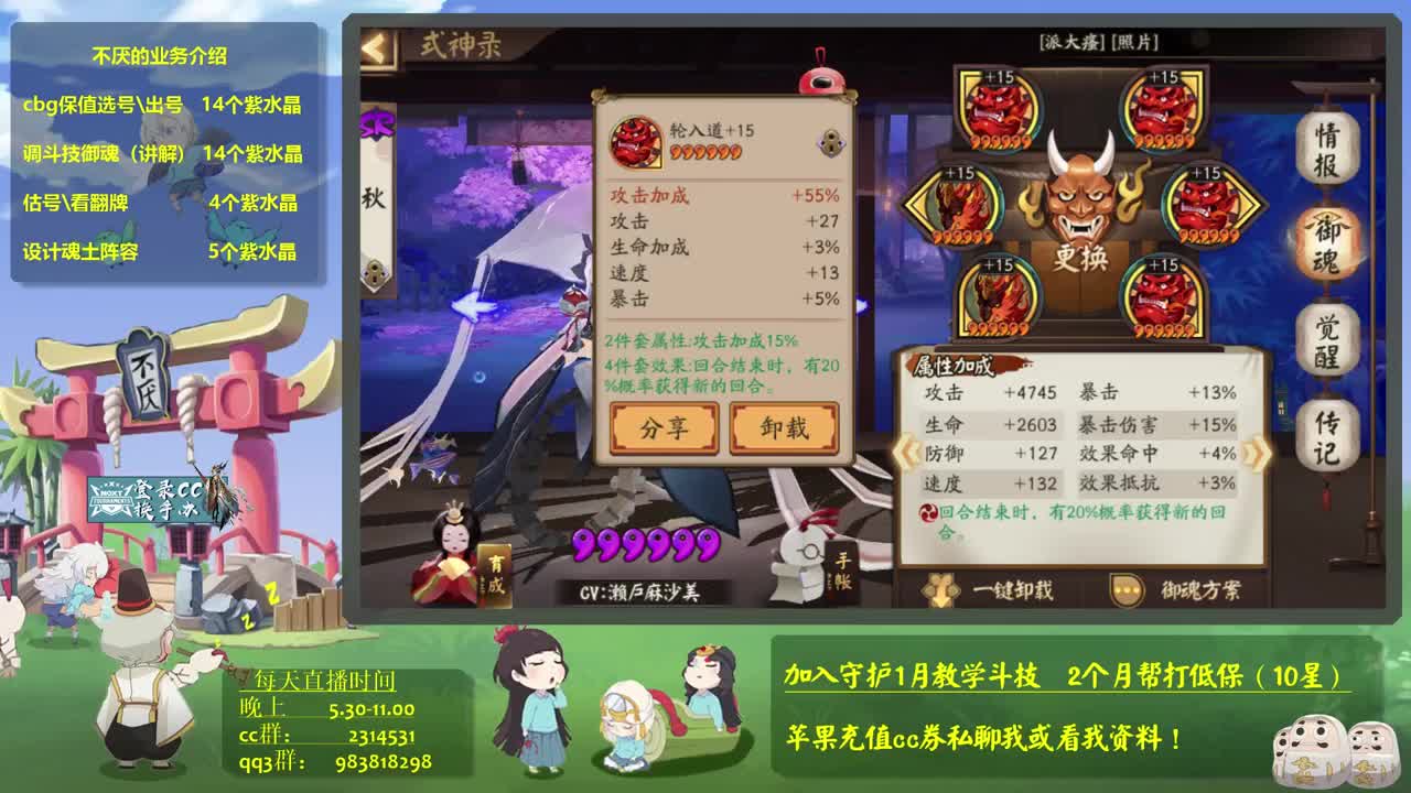 ban吞第二个号冲百星-接斗技百星教学思路调号买魂 第2段