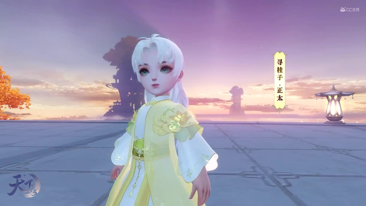 《天下3》苏博联动时装坐骑视频_20200707