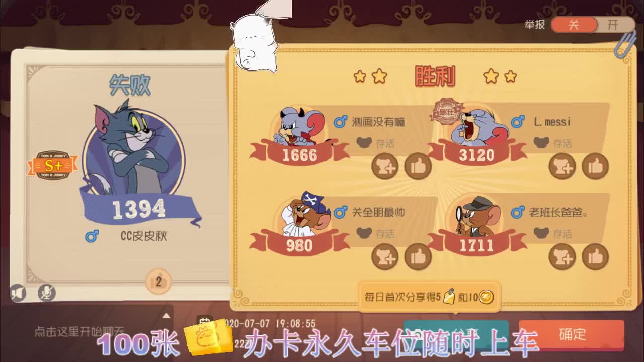 来欺负喵喵吧~ 第2段