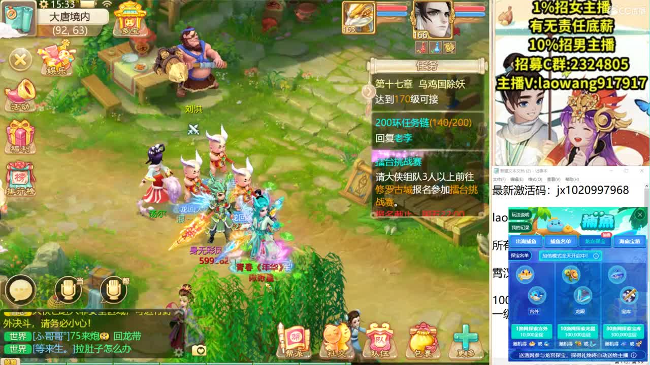 接蜜意桃园的打造！ 第2段