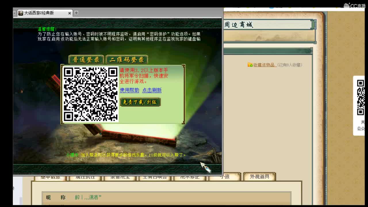 估价准配装稳的主播 第2段