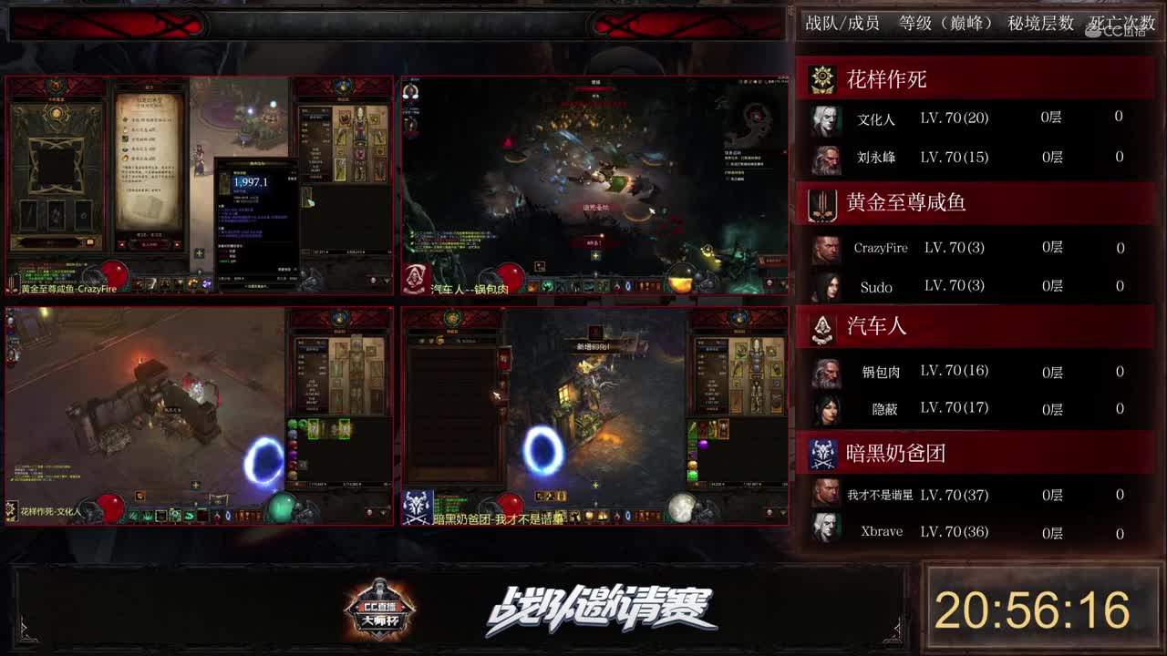 大师杯0704(第四段录像)