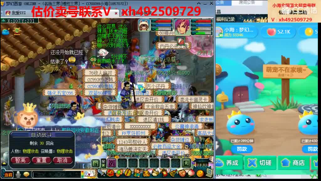 估价帮卖一条龙服务 第2段