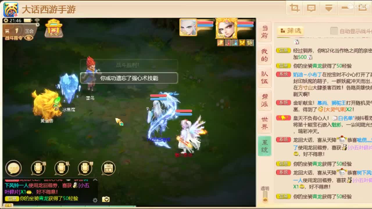 你的小可爱上线了！ 第2段