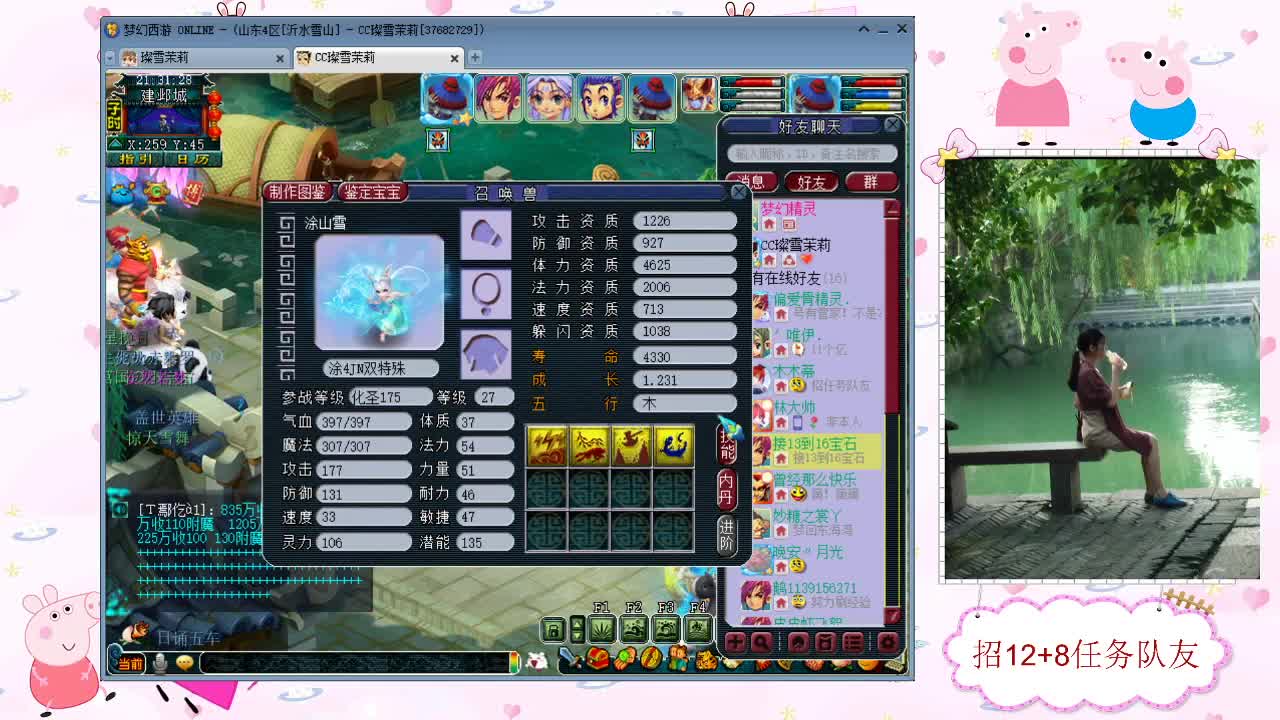 招12+8天元任务队友