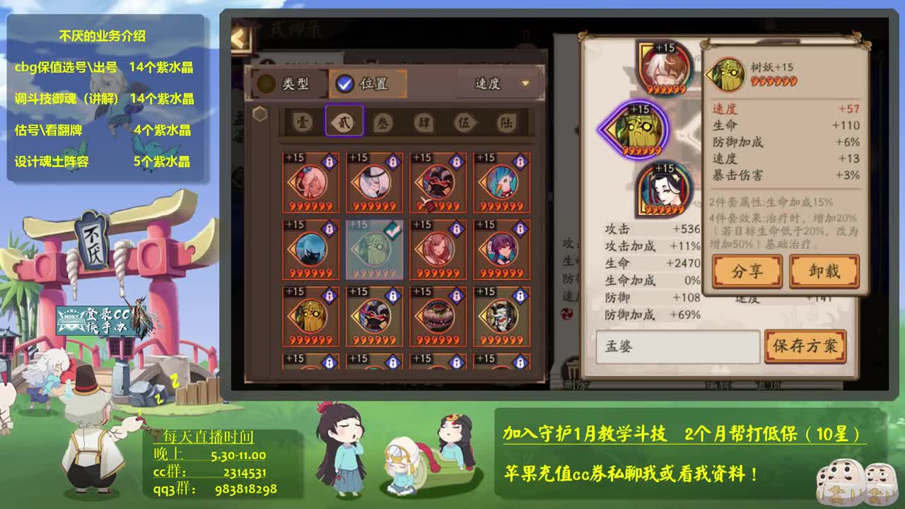 ban金鱼第二个号冲百星-接斗技百星教学思路调号买魂 第1段