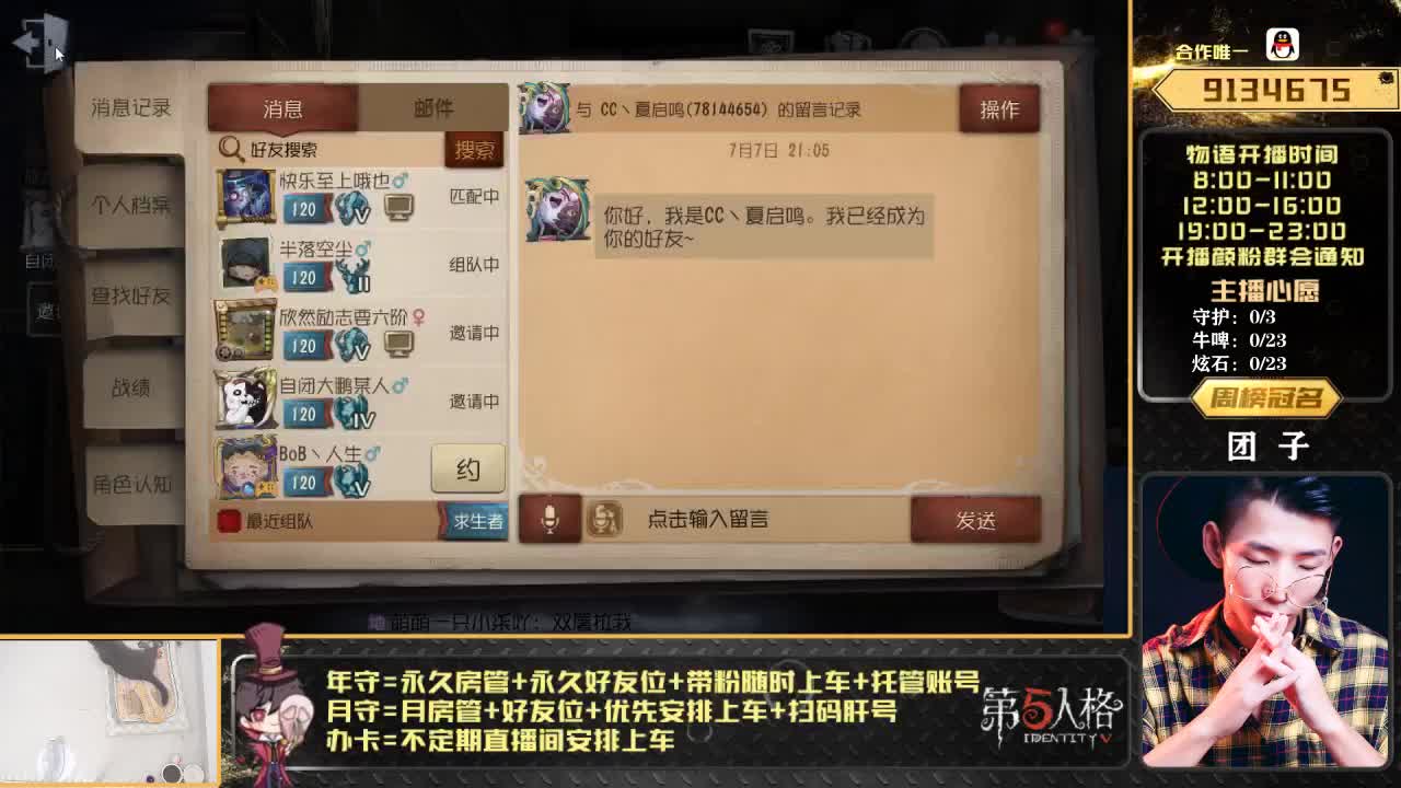 划船不用桨 物语全靠浪 第1段