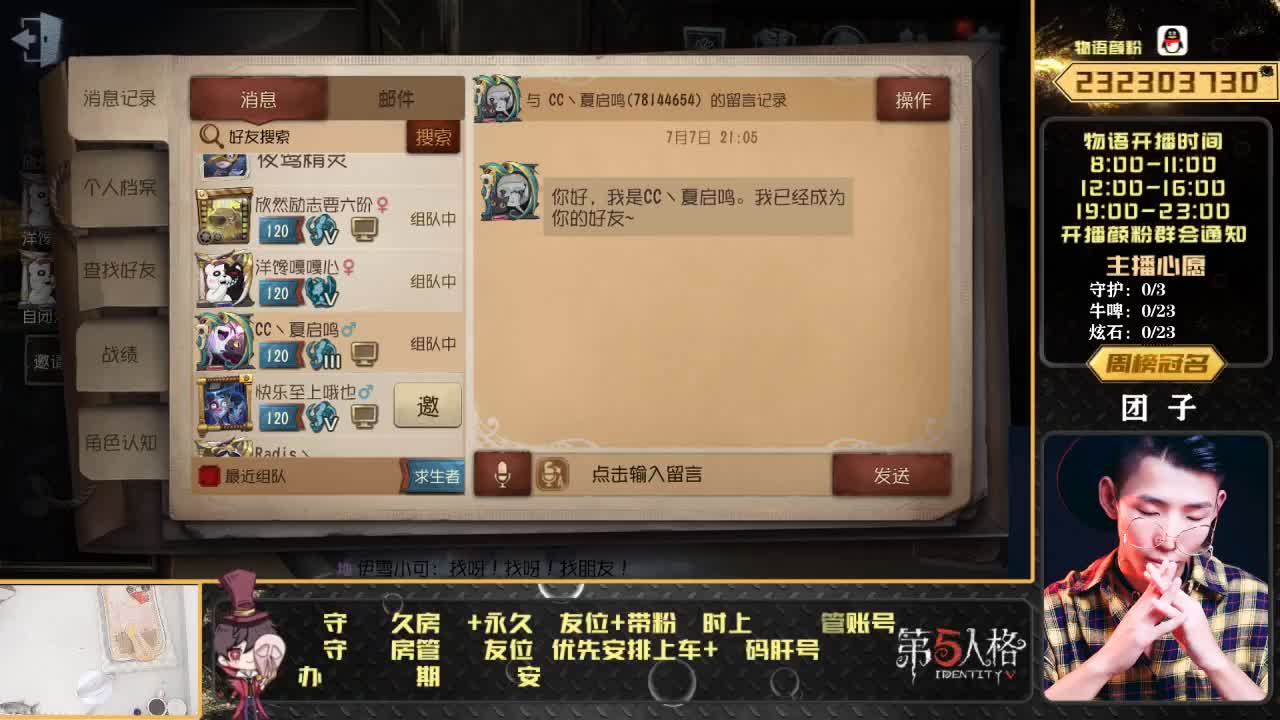 划船不用桨 物语全靠浪 第2段