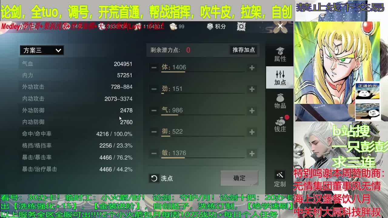 呜呜呜 第3段