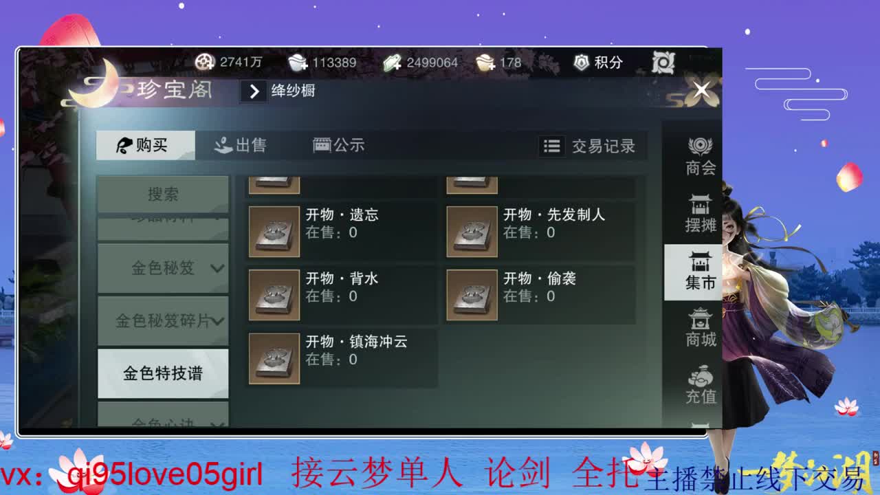 CC最菜云梦上线