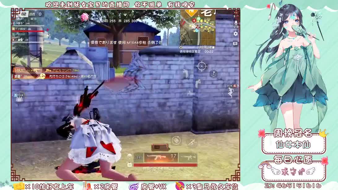 你们的女朋友来咯！ 第2段