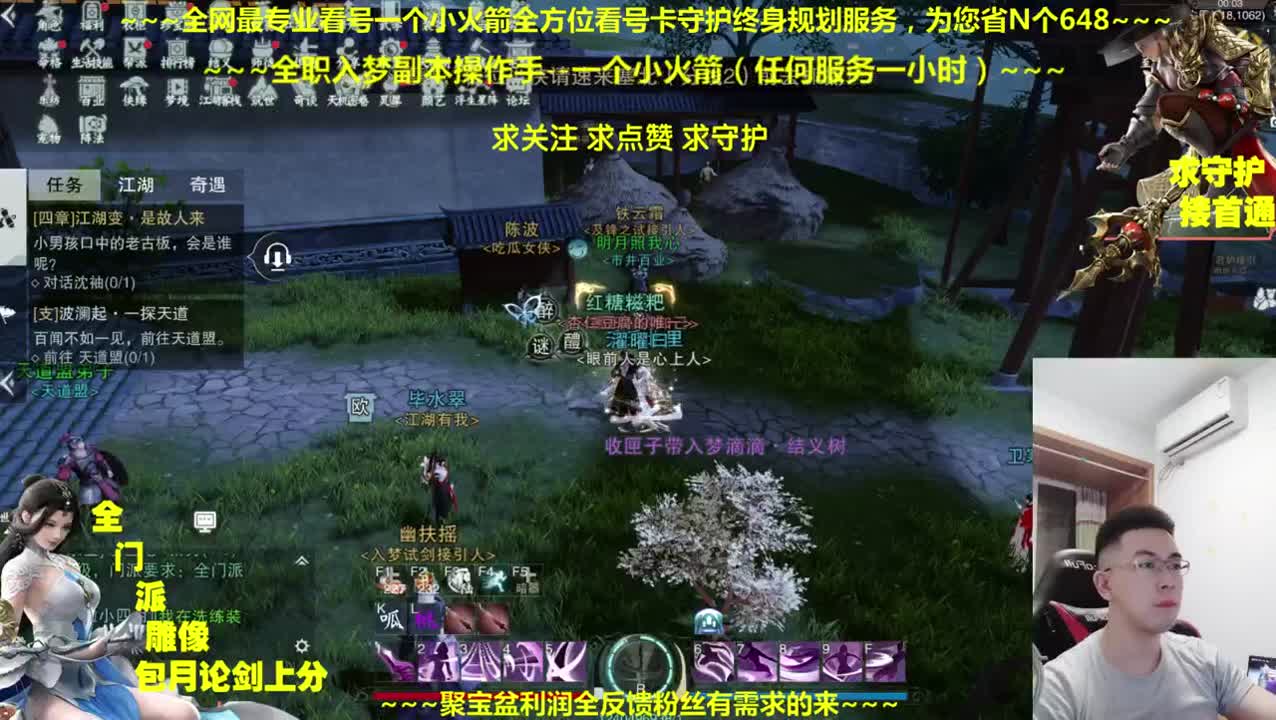 全网最专业帐号养成~帐号收售估价~全职业论剑~极峰~ 第2段