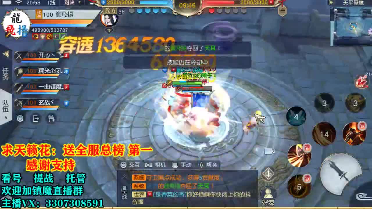 提战看号托管！ 第1段