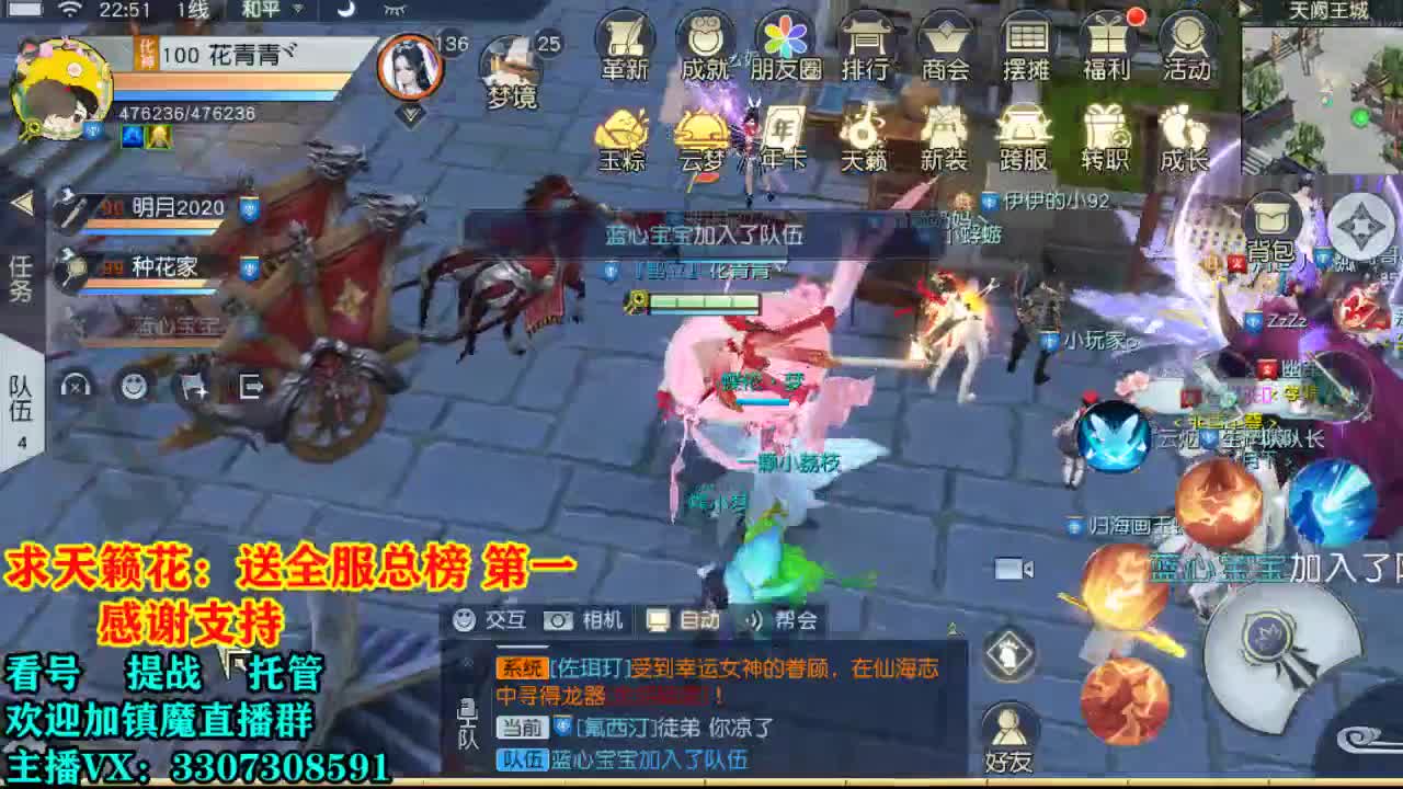 提战看号托管！ 第2段