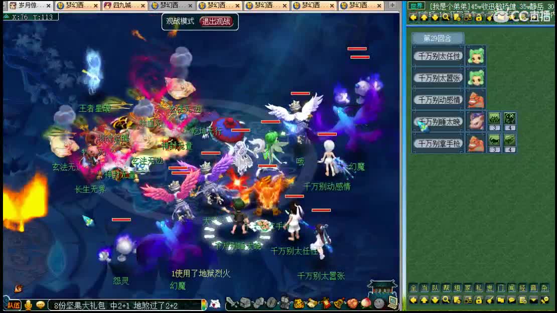 浩文 第2段