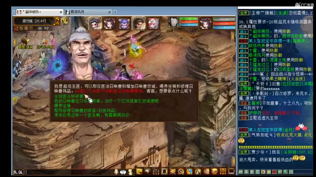 估价准配装稳你值得拥有 第2段