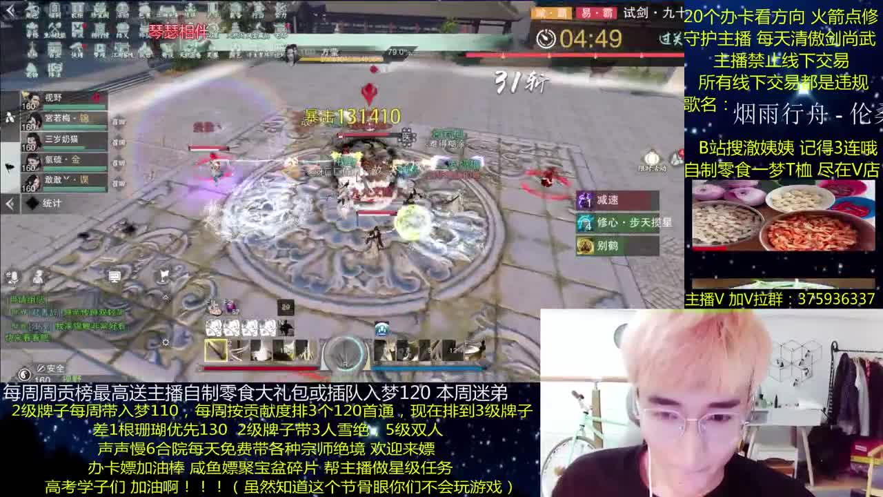 澈：粉丝带入梦120 绝境宗师 第1段