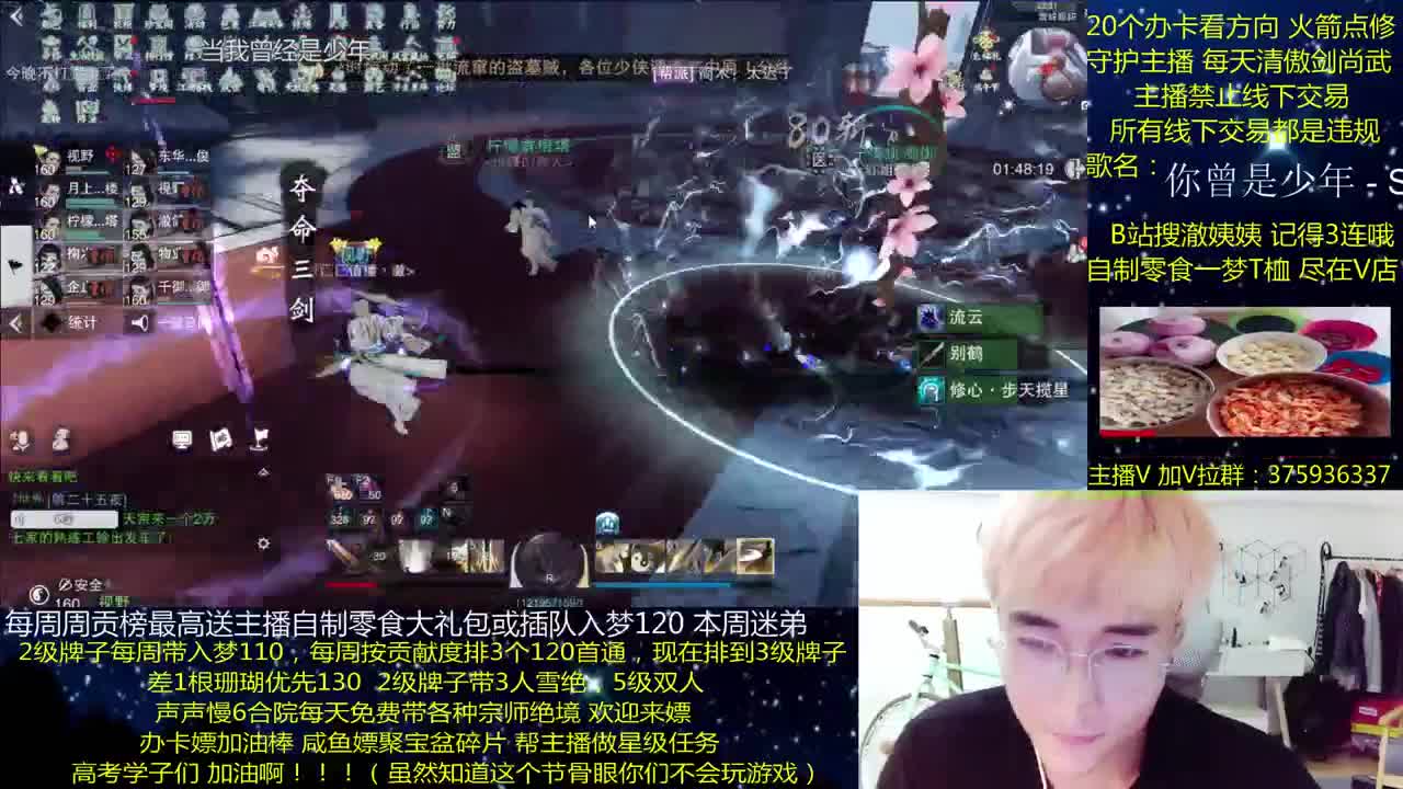 澈：粉丝带入梦120 绝境宗师 第2段