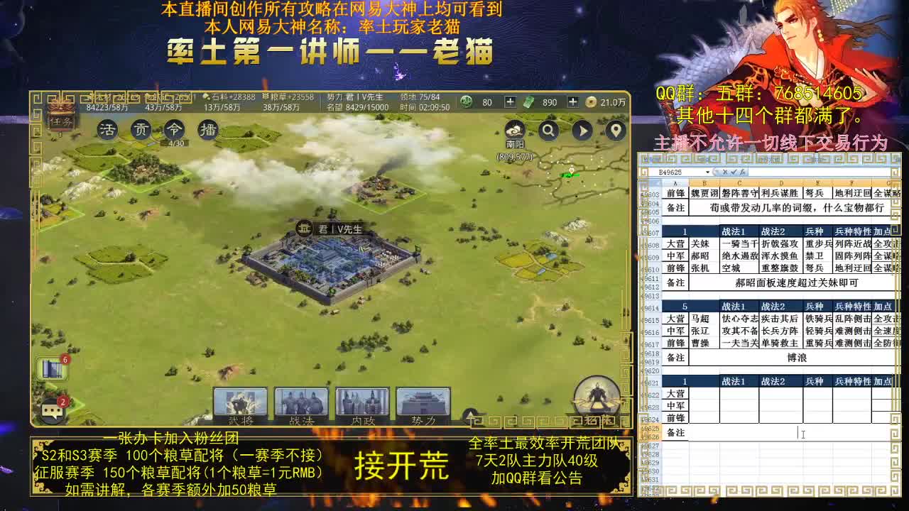 率土第一配将，第一讲师，来战？ 第3段