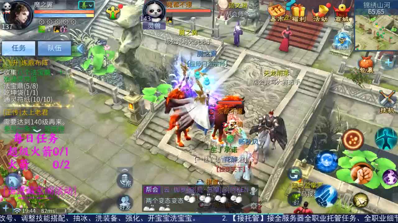 感性鱼也 在线估号