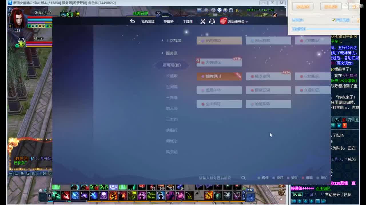 公益主播可还行 第1段