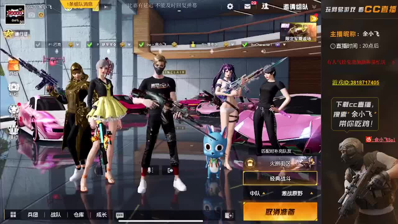 余小飞: 比赛 第2段