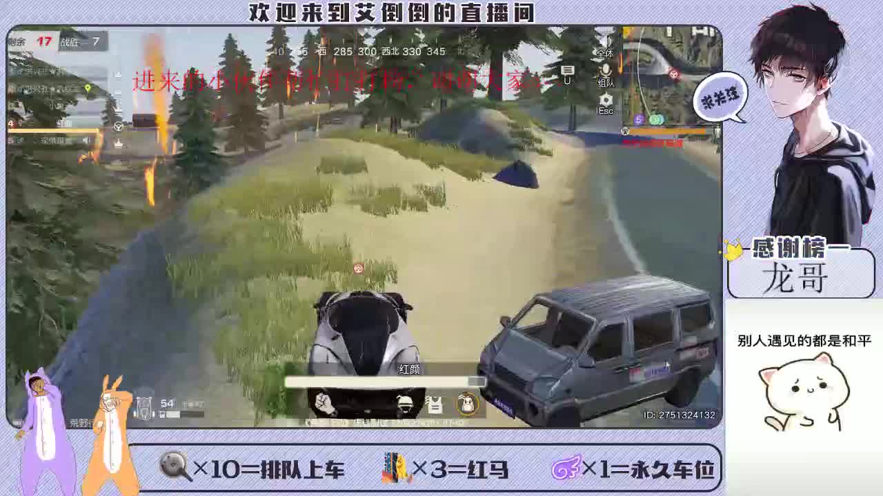 白茶清华无别事！ 第4段