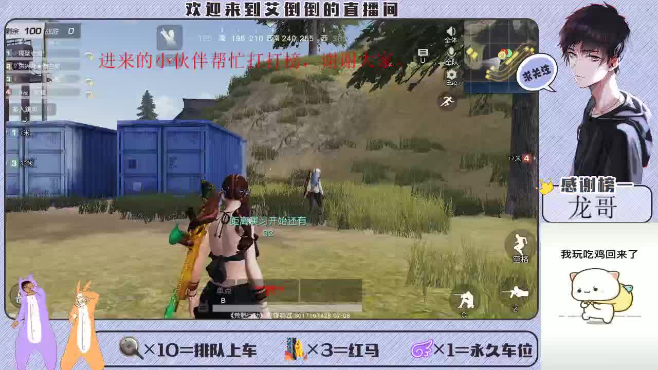 白茶清华无别事！ 第5段
