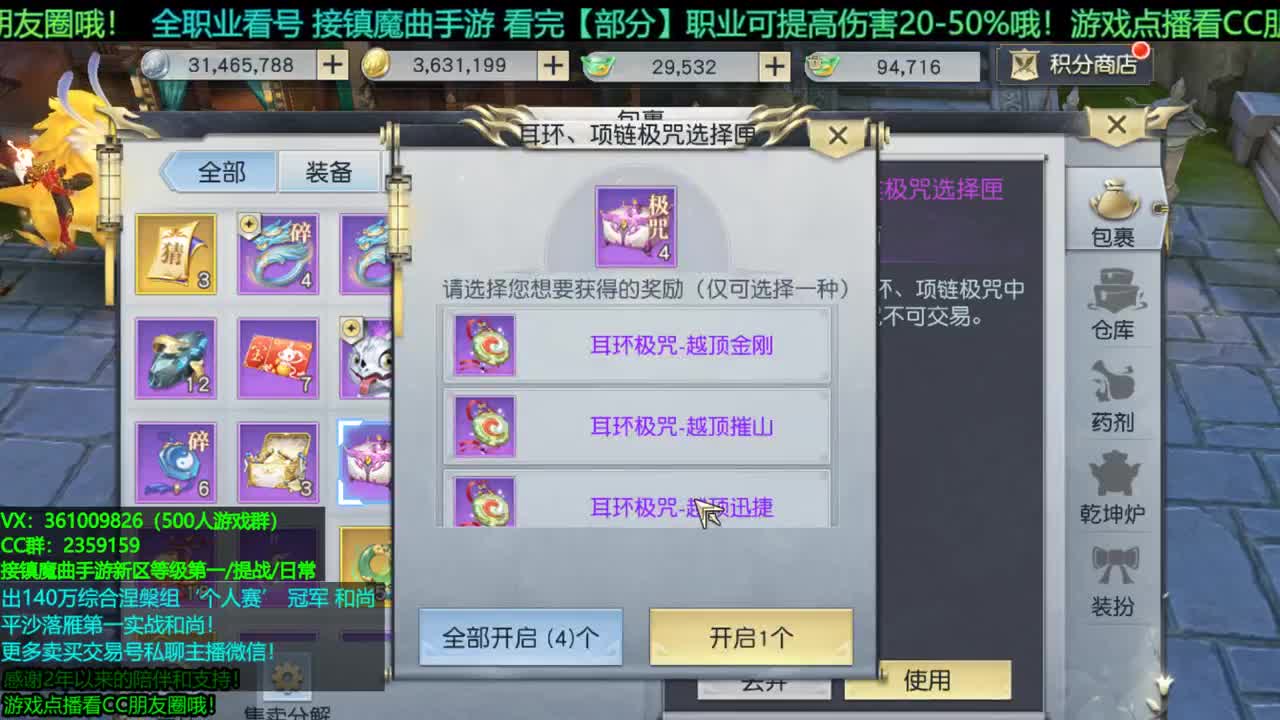 1包小辣条在线陪聊 解答全职业问题 点播游戏看朋友圈哦 接新区等级第一/首杀/提战/回廊 第4段