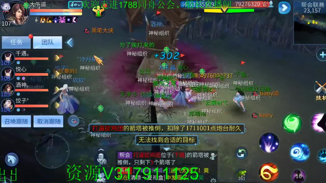 收破雾珠专业户 第2段