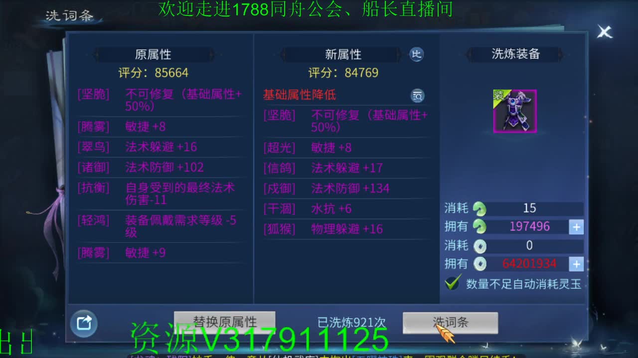 收破雾珠专业户 第5段