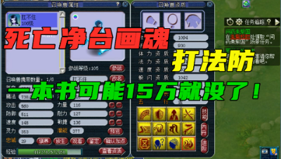 梦幻西游：给这只净台宝宝打书，梧桐手都抖了，掉一本书15万就没了！