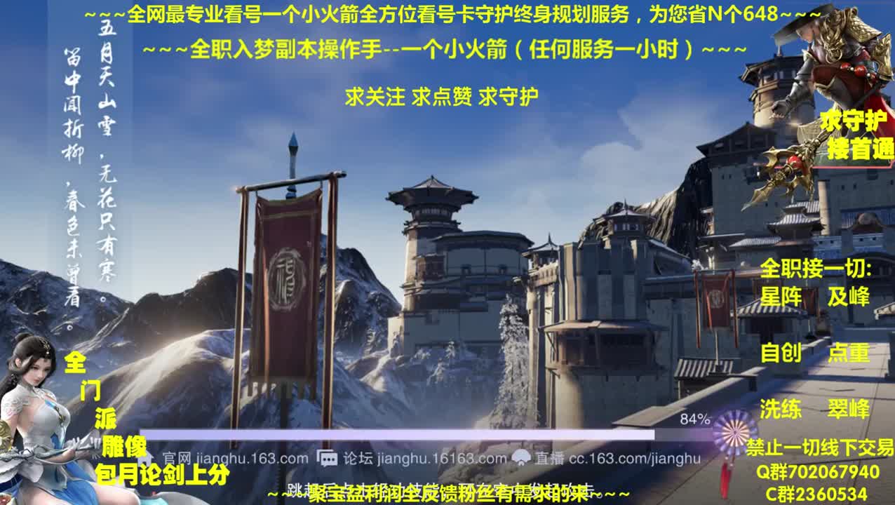 全网最专业帐号养成~帐号收售估价~全职业论剑~极峰~