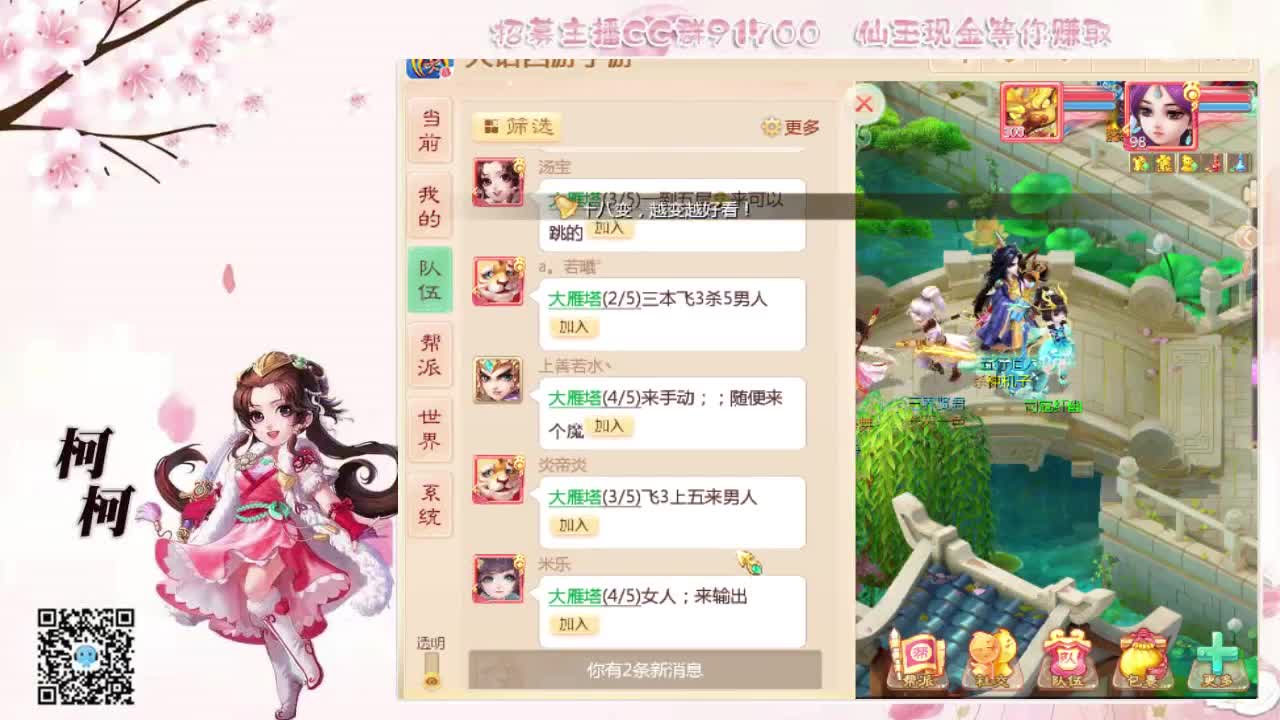 挖宝  鉴定  日常 第2段