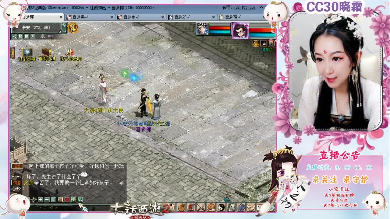 有问题就来找“大话小精灵” 第1段