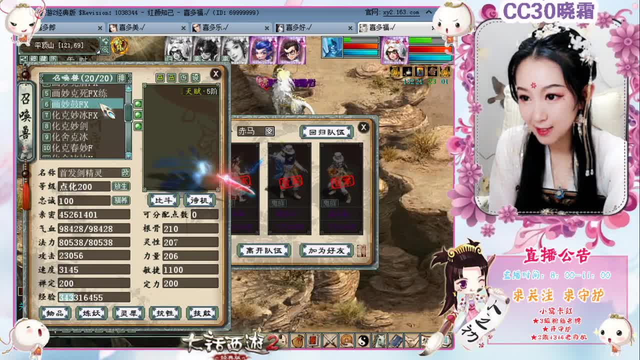 有问题就来找“大话小精灵” 第2段