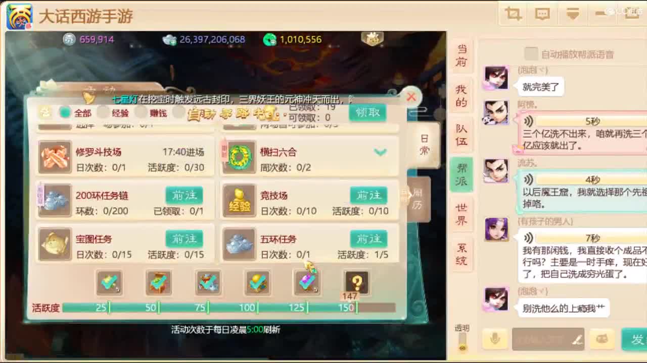 你的小可爱上线了！ 第1段
